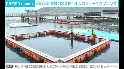 abema-news