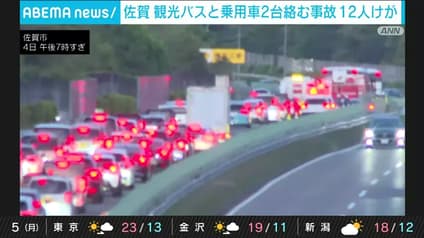 abema-news