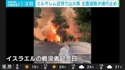 abema-news