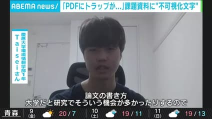 abema-news