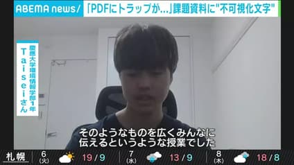 abema-news