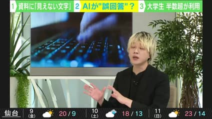 abema-news