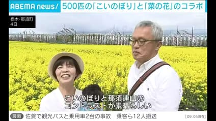 abema-news
