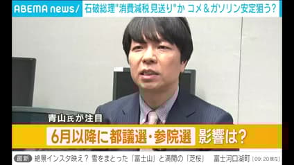 abema-news