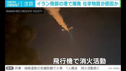 abema-news