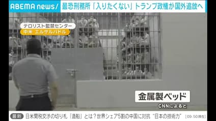 abema-news