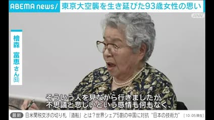 abema-news