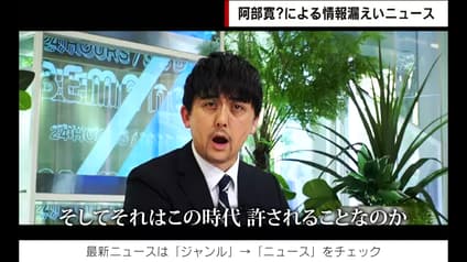 abema-news