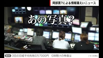 abema-news