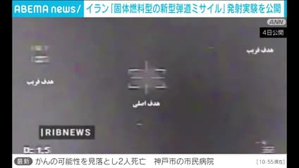 abema-news