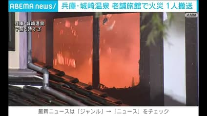 abema-news