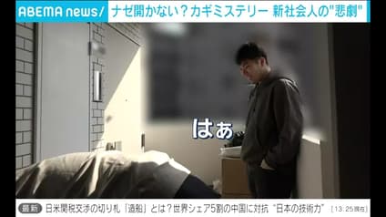 abema-news