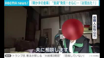 abema-news