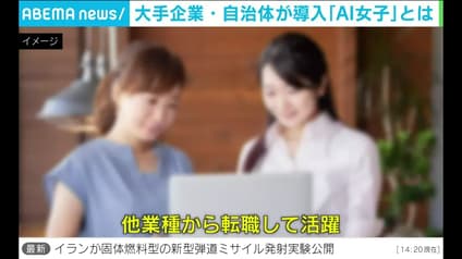 abema-news