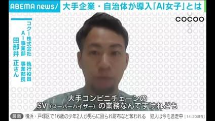 abema-news