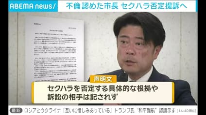 abema-news