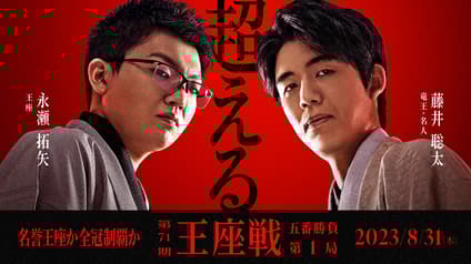 shogi