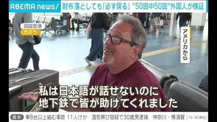 abema-news
