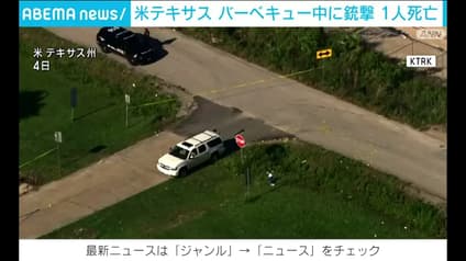abema-news