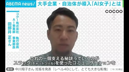 abema-news