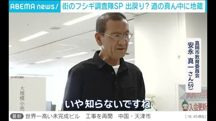 abema-news