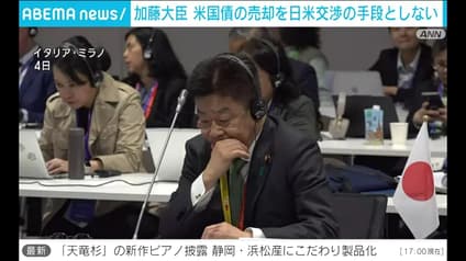 abema-news