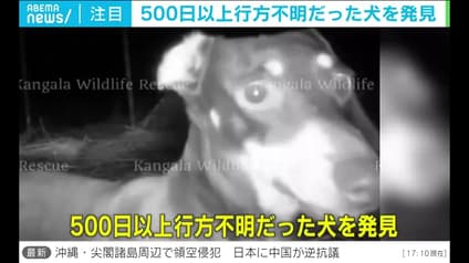 abema-news