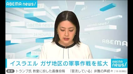 abema-news