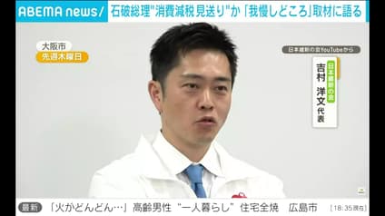 abema-news