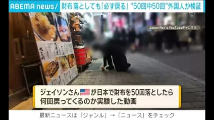 abema-news