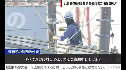 abema-news
