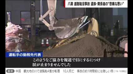 abema-news