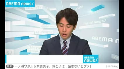 abema-news