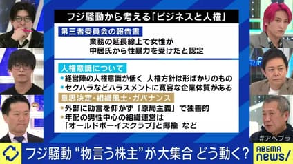 abema-news