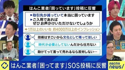 abema-news