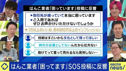 abema-news
