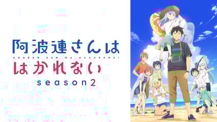 abema-anime
