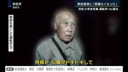 abema-news