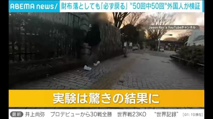 abema-news