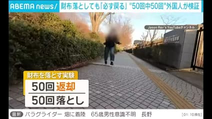 abema-news