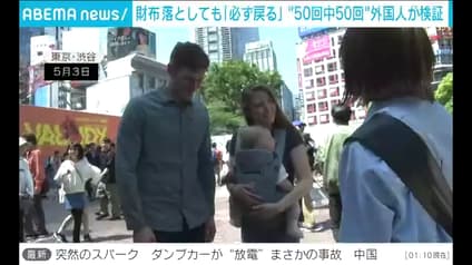 abema-news