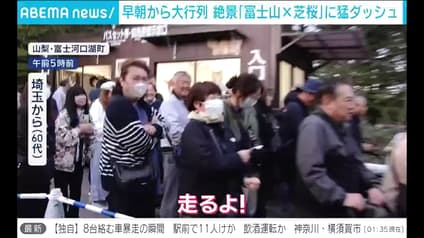 abema-news
