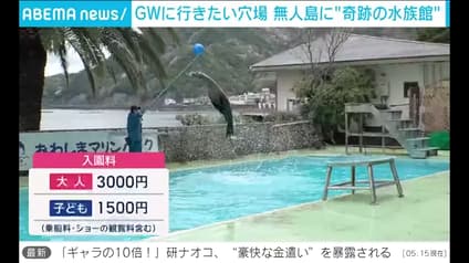abema-news