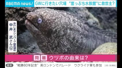 abema-news