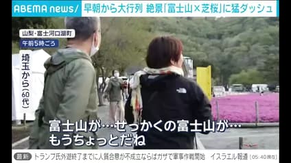 abema-news