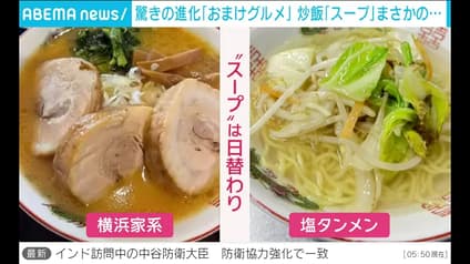 abema-news