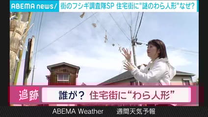 abema-news