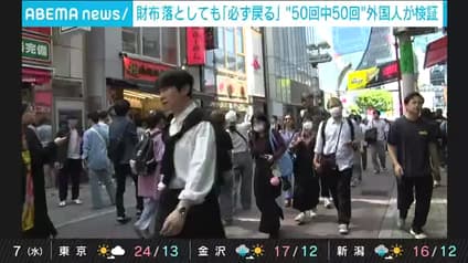 abema-news