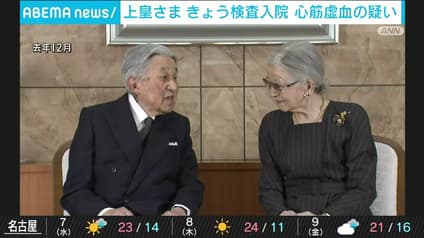 abema-news