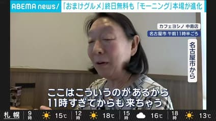 abema-news
